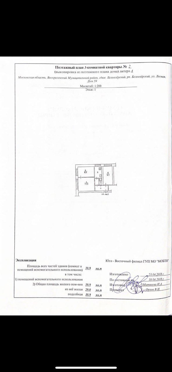 Фото №30: 3-комнатная квартира 39 м² - Белоозёрский, мкр. Белое озеро, ул. Лесная, 59